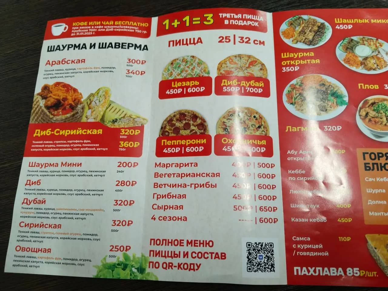 Дубай Усама