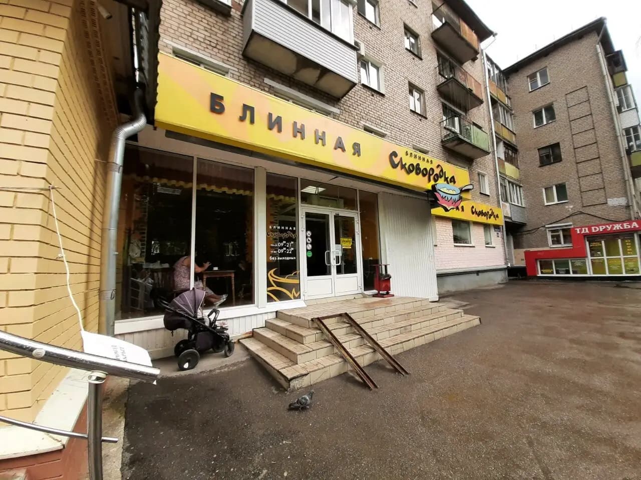 Сковородка