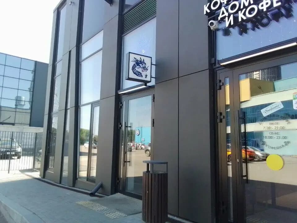 Сытый Дракон