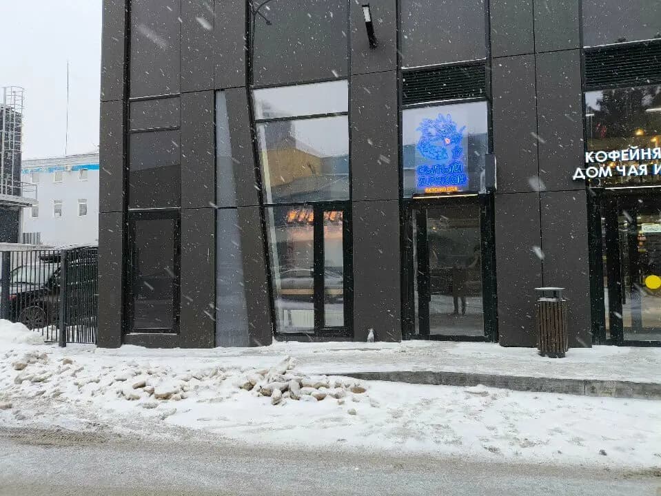 Сытый Дракон