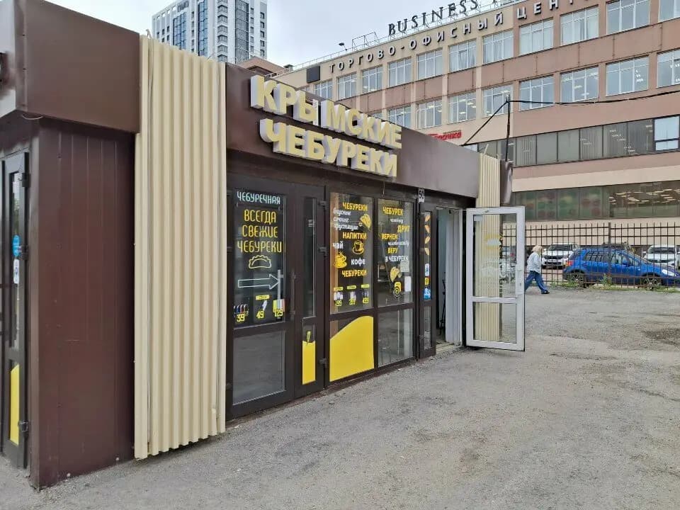 Крымские чебуреки