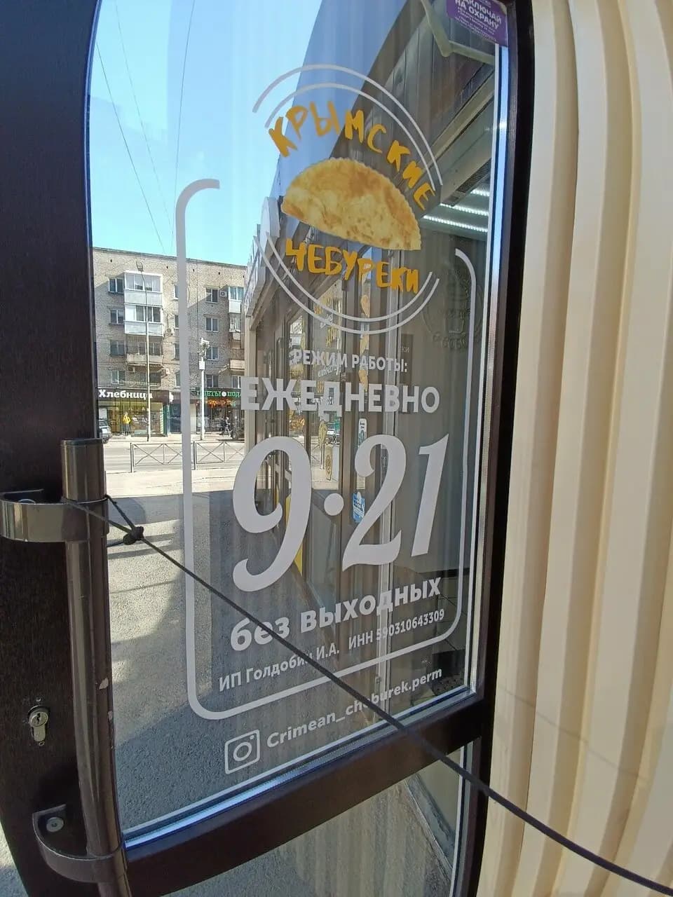 Крымские чебуреки