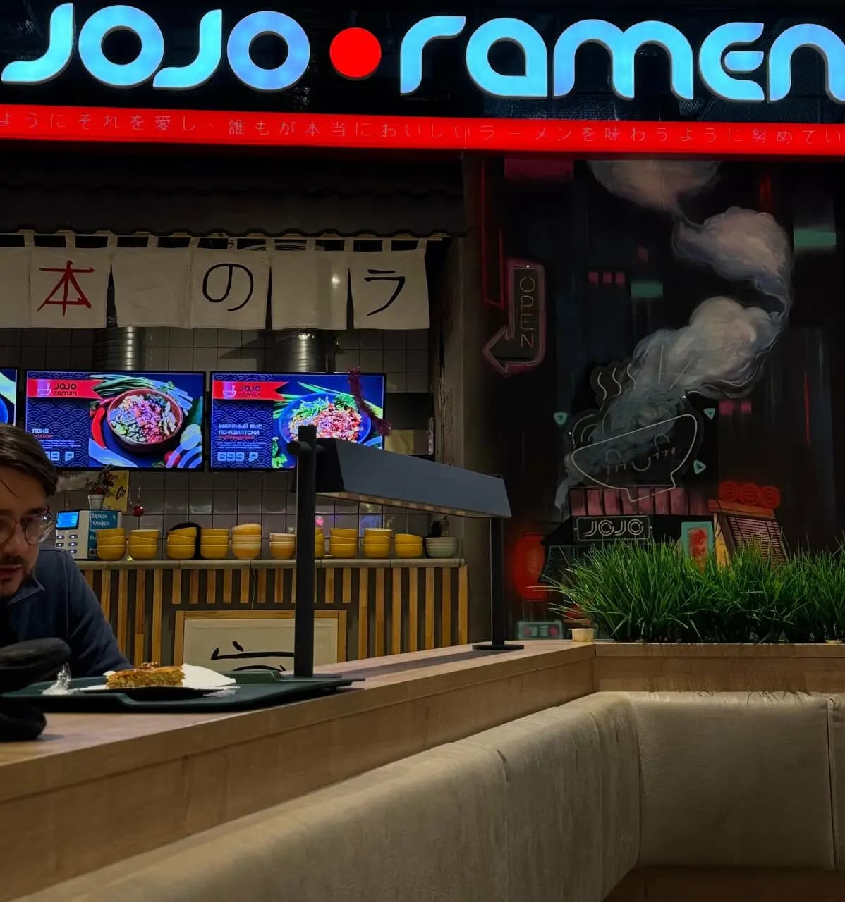 Jojo Ramen