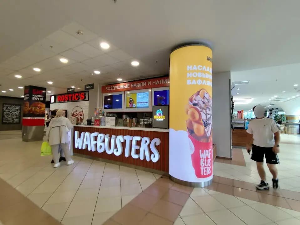 Wafbusters