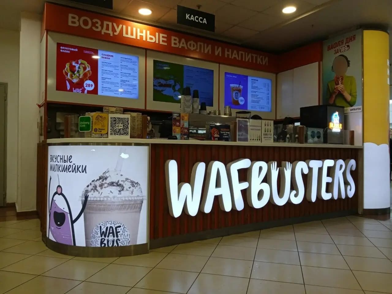 Wafbusters