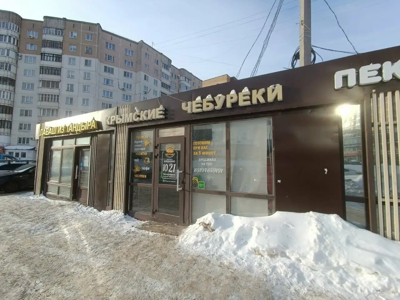 Крымские чебуреки