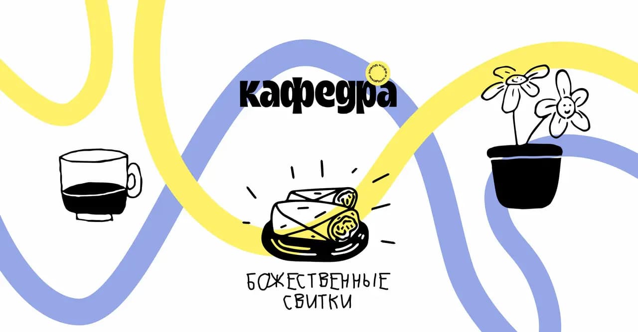 Кафедра