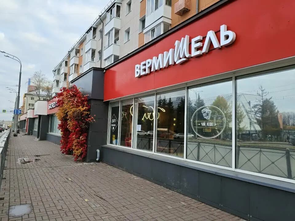 Вермишель