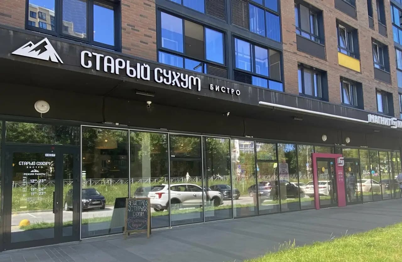 Старый Сухум