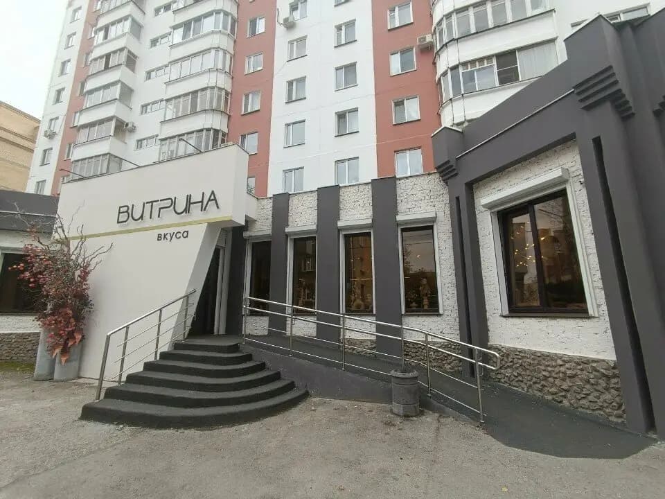 Витрина Вкуса