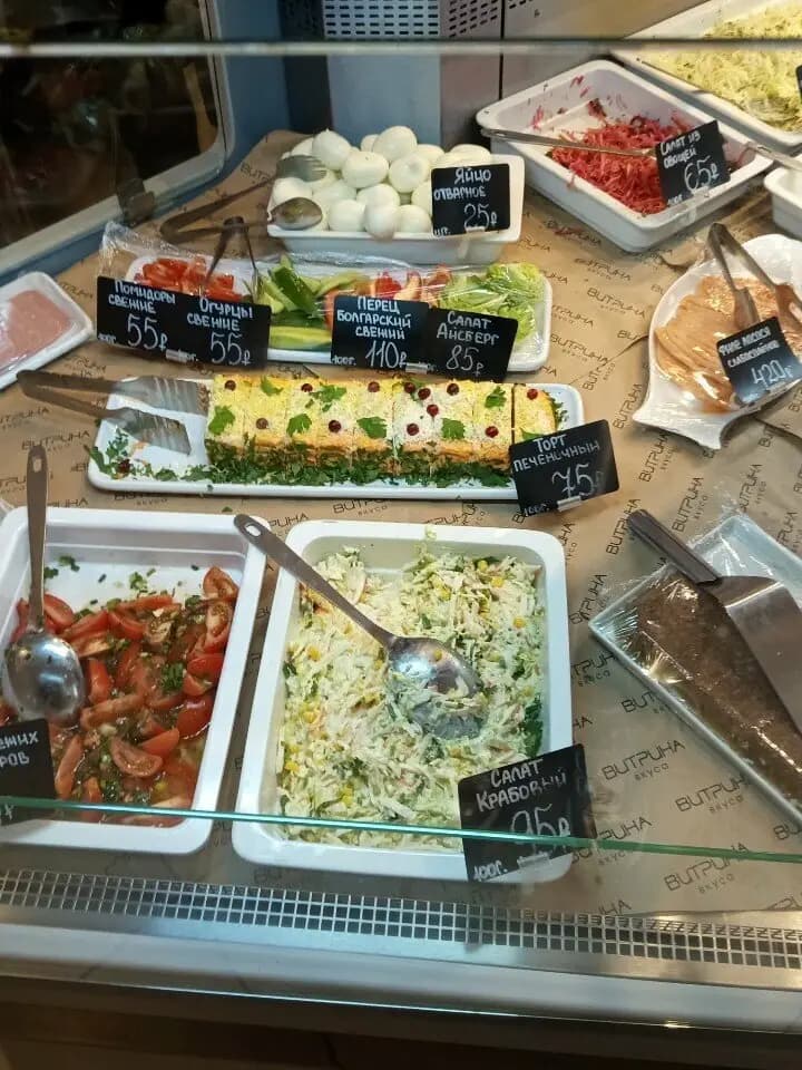 Витрина Вкуса