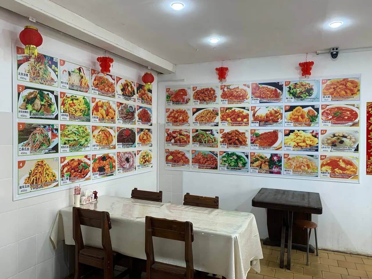 Китайская кухня