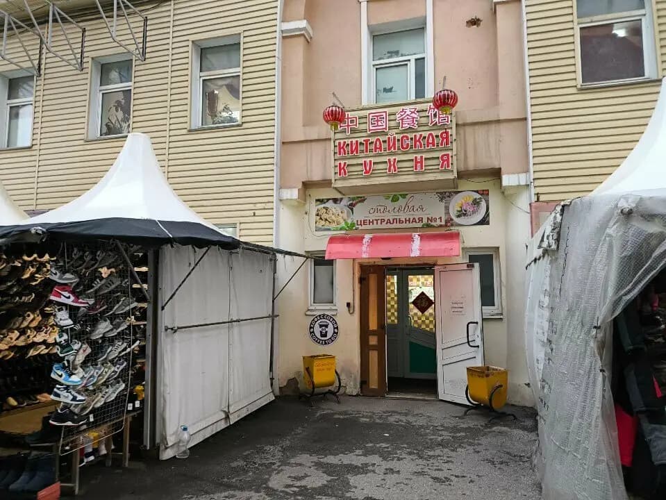 Китайская кухня