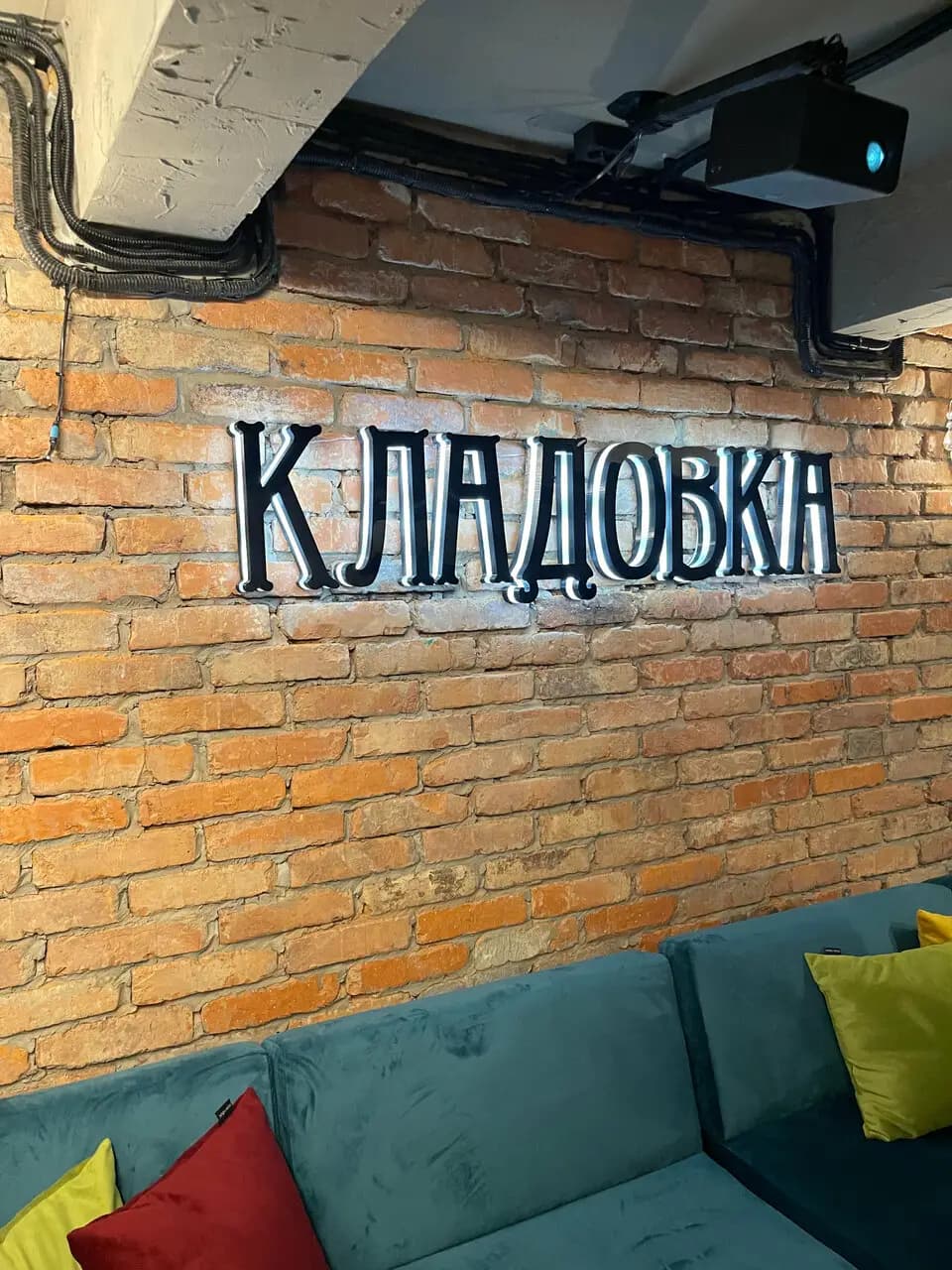 Кладовка