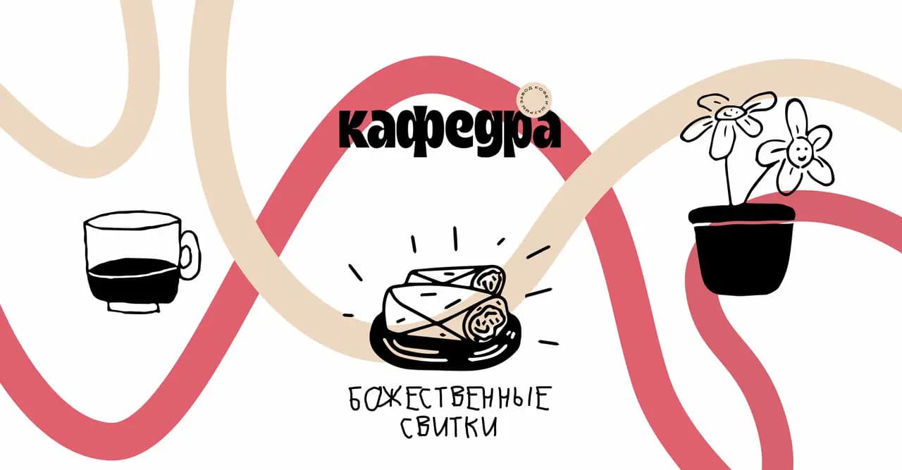Кафедра