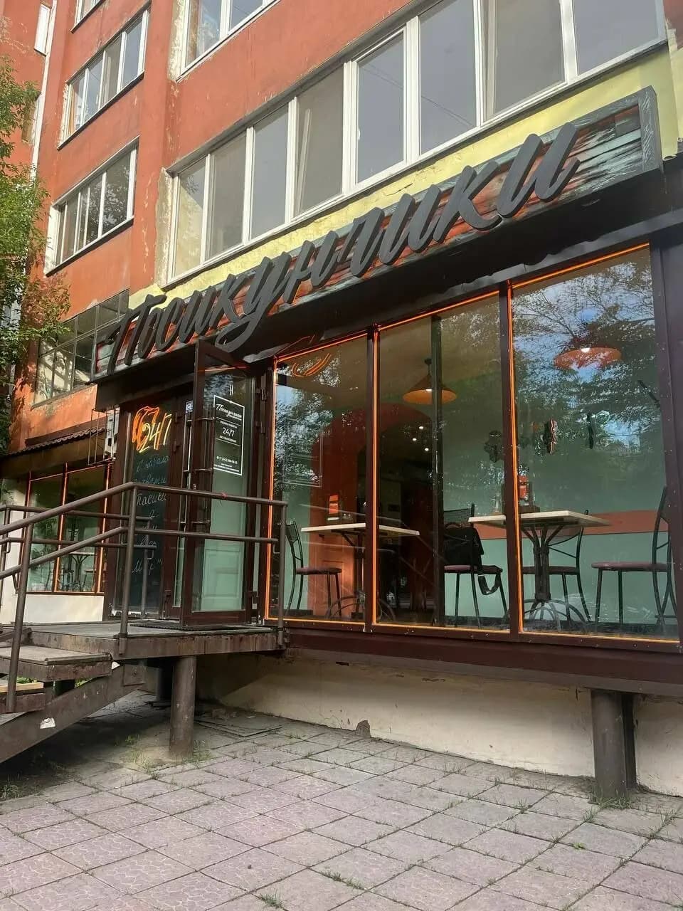 Посикунчики