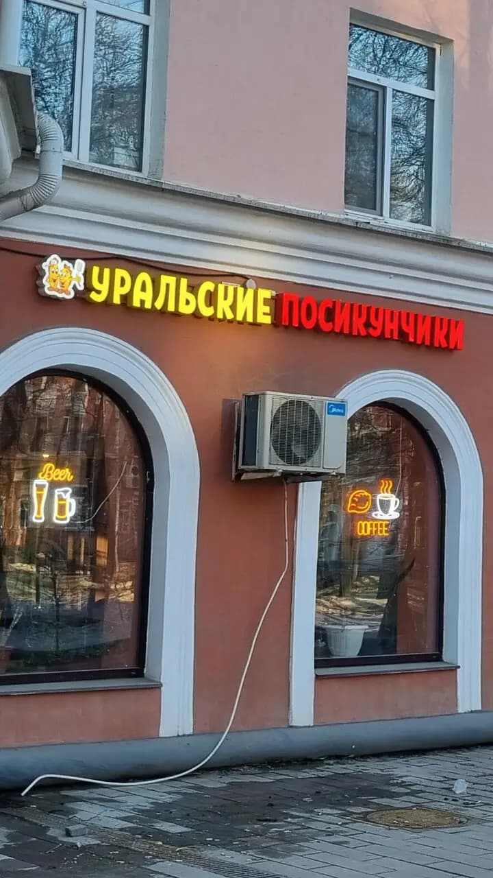 Посикунчики