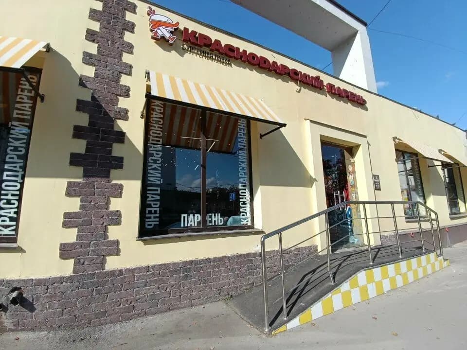 Краснодарский парень