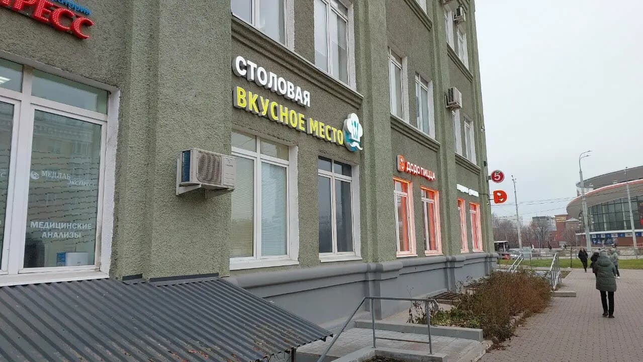 Вкусное место