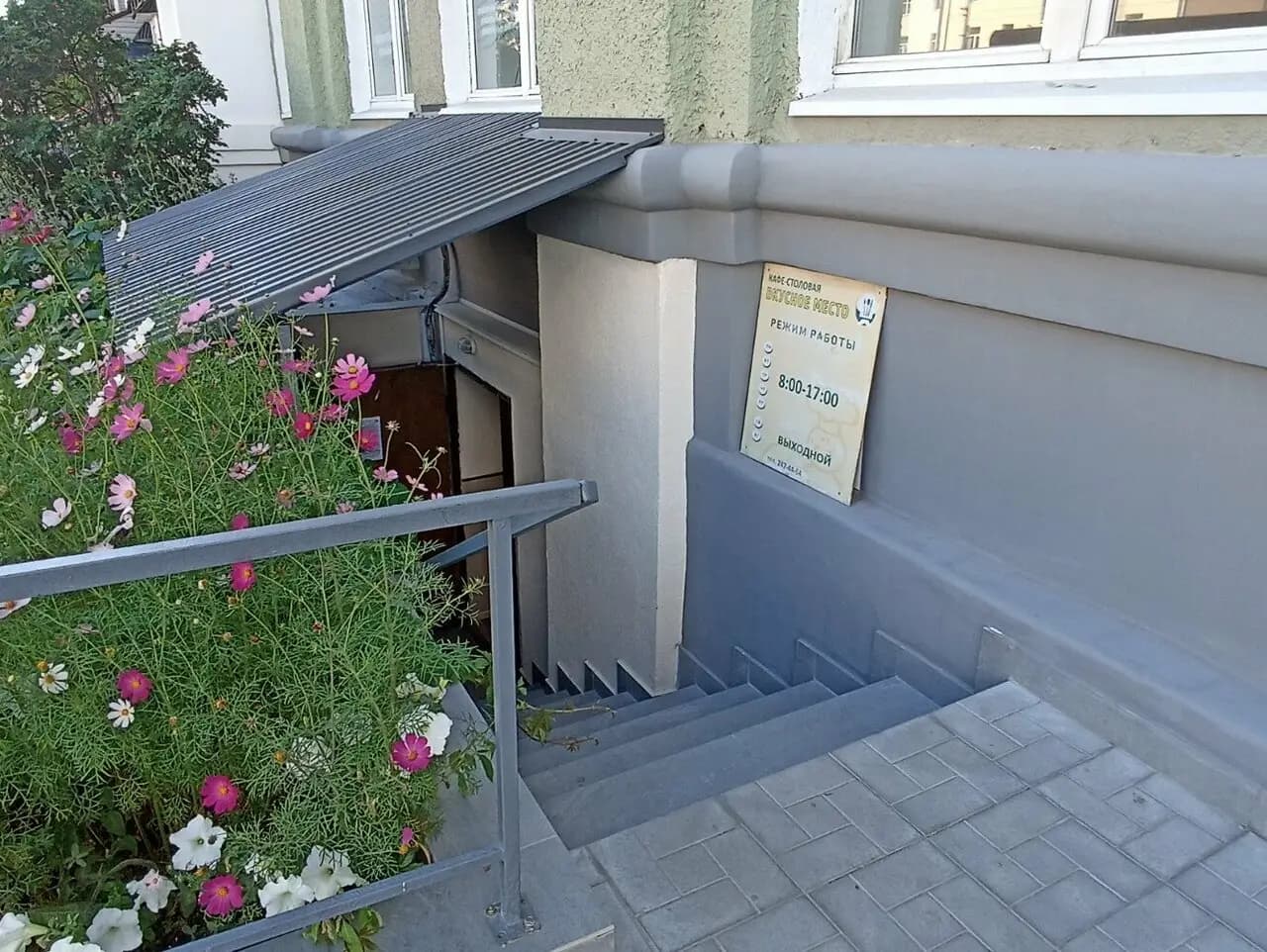 Вкусное место