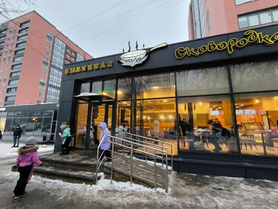 Сковородка