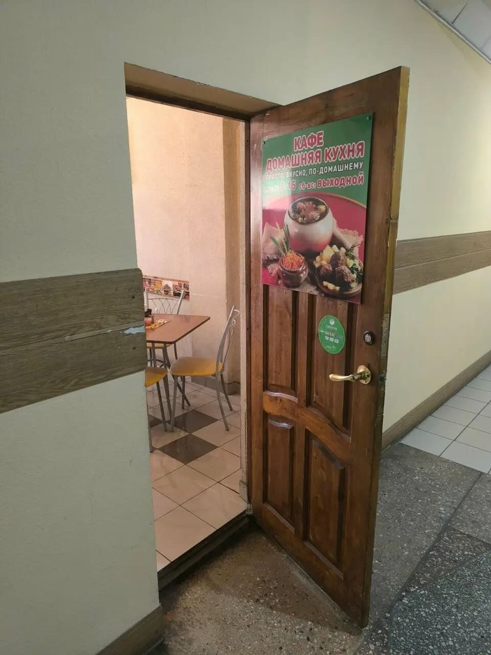 Домашняя кухня