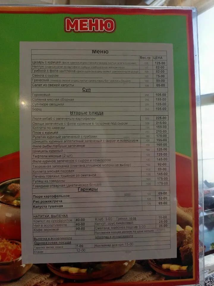 Домашняя кухня