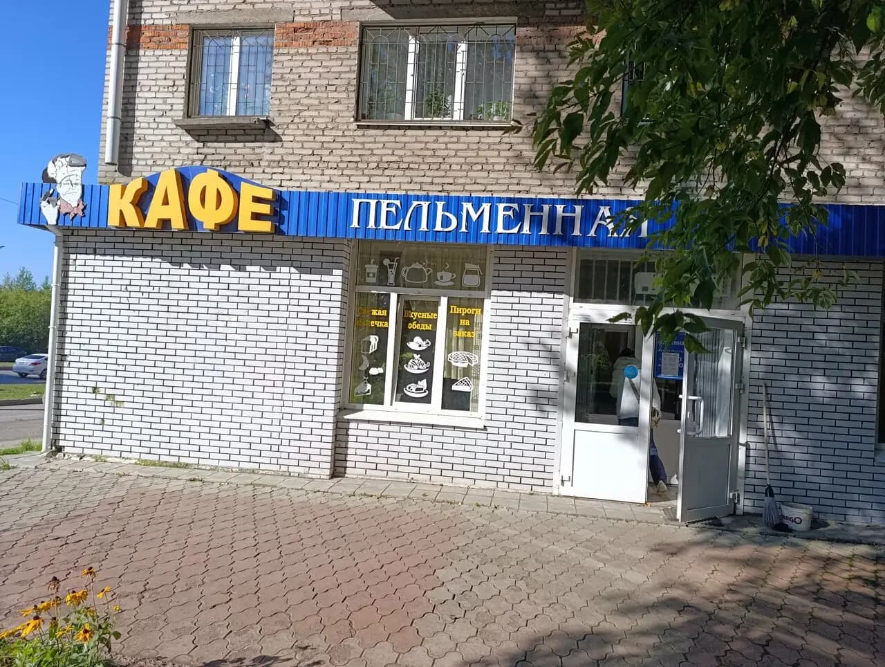 Пельменная