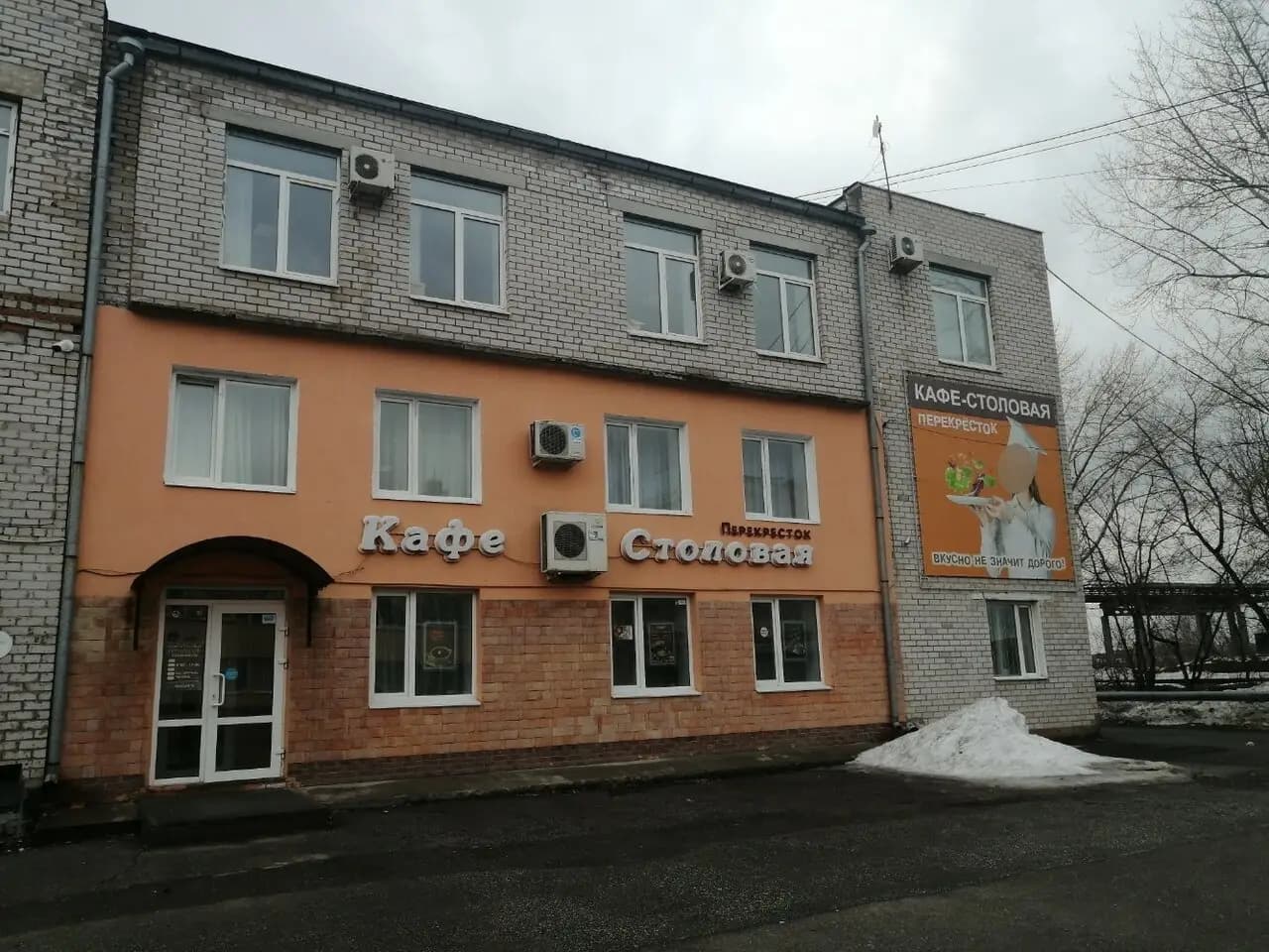 Перекрёсток