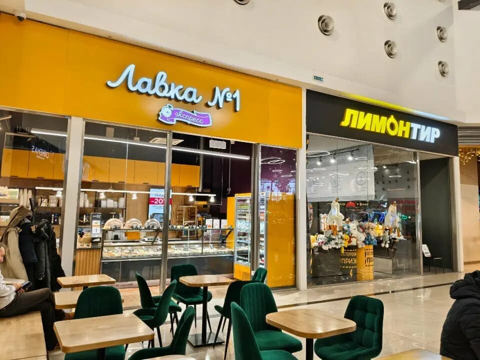 Лавка № 1 экспресс