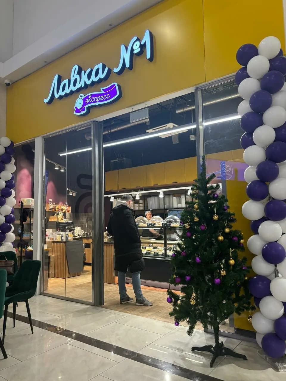 Лавка № 1 экспресс