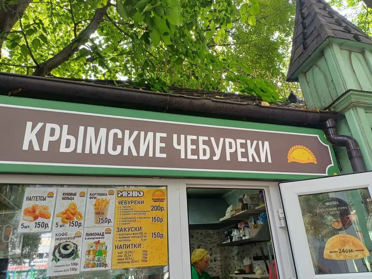Крымские чебуреки