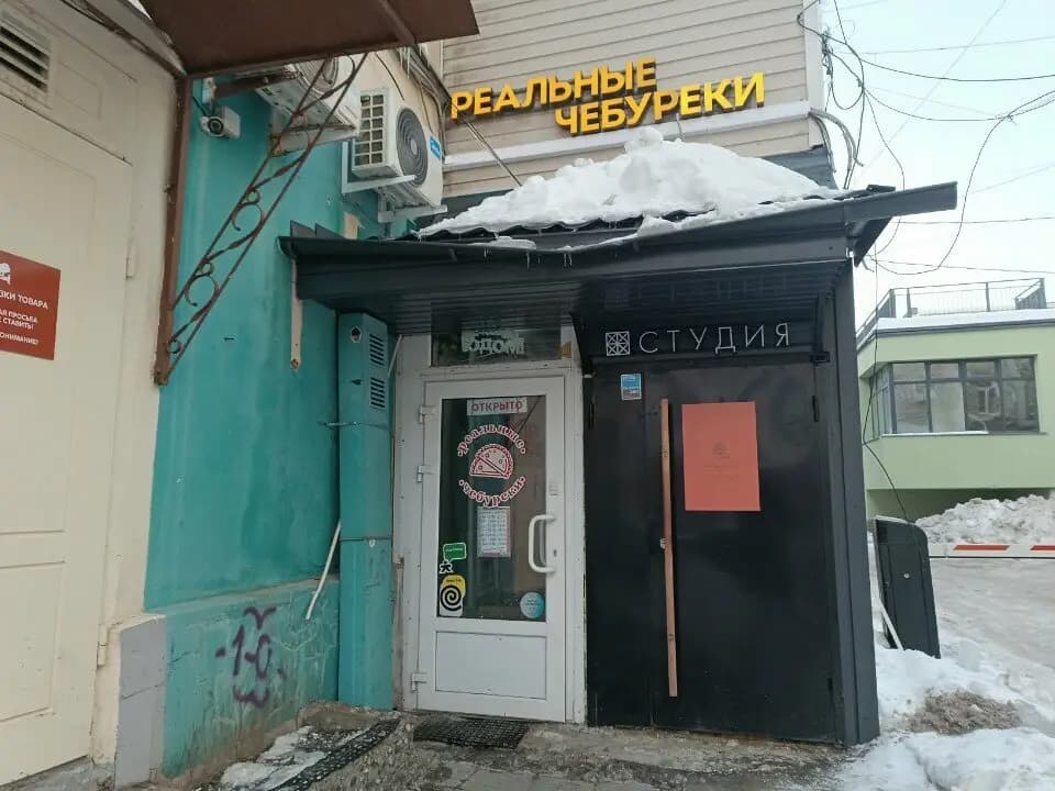 Реальные чебуреки