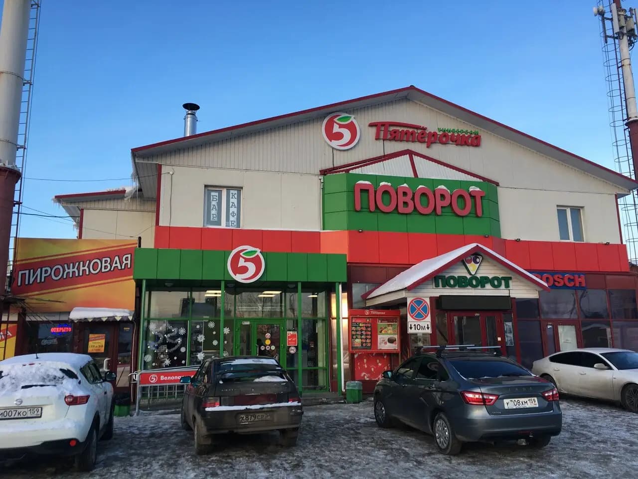 Поворот