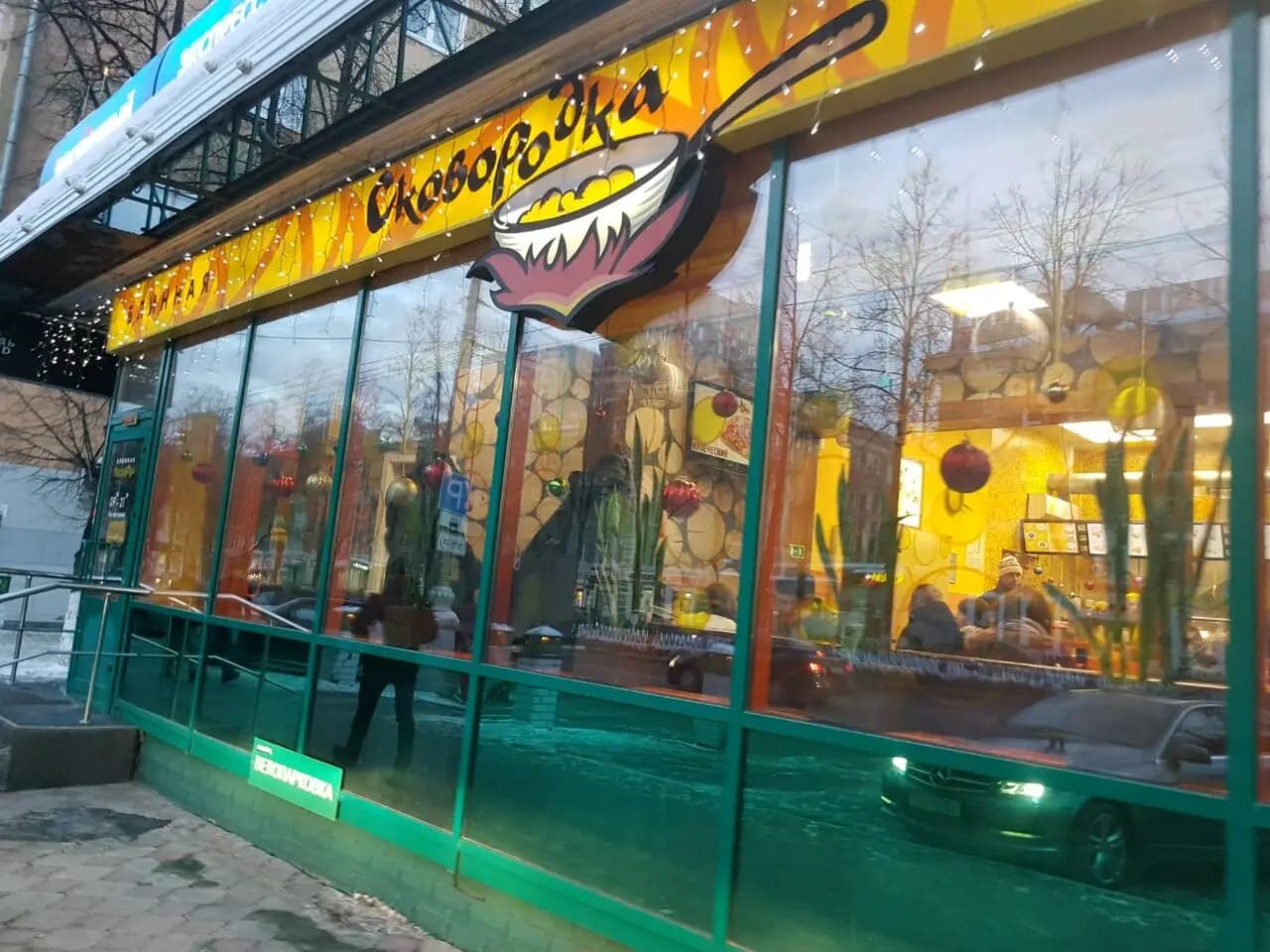 Сковородка