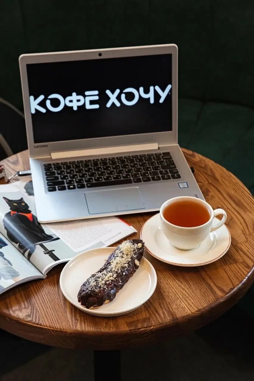 Кофе хочу