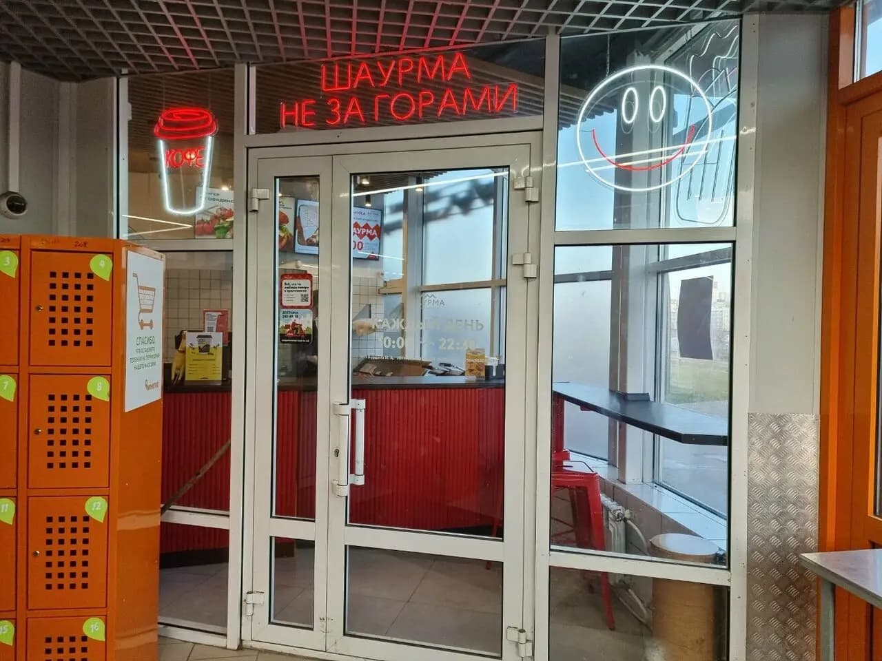 Шаурма не за горами
