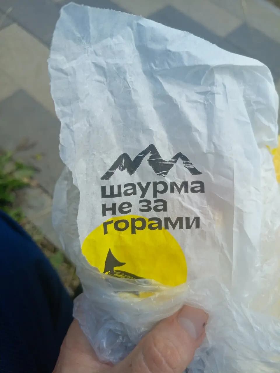 Шаурма не за горами