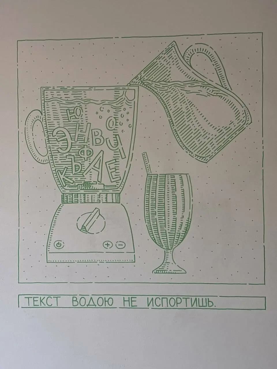 Пей & Печатай