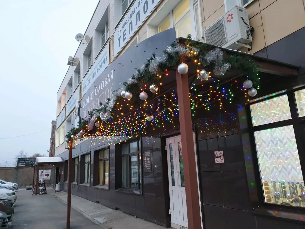 Перекресток