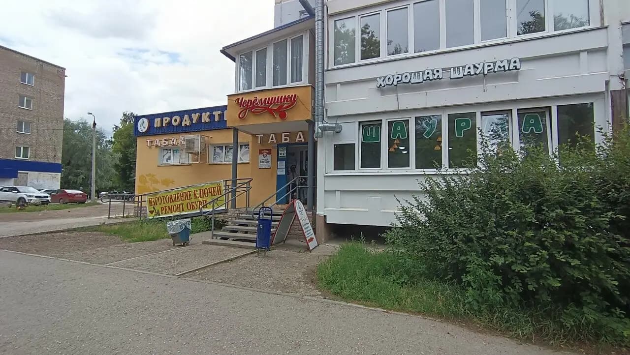 Хорошая Шаурма