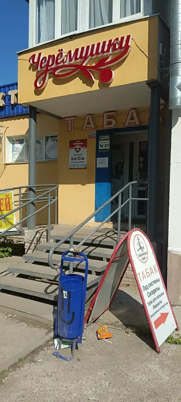 Хорошая Шаурма