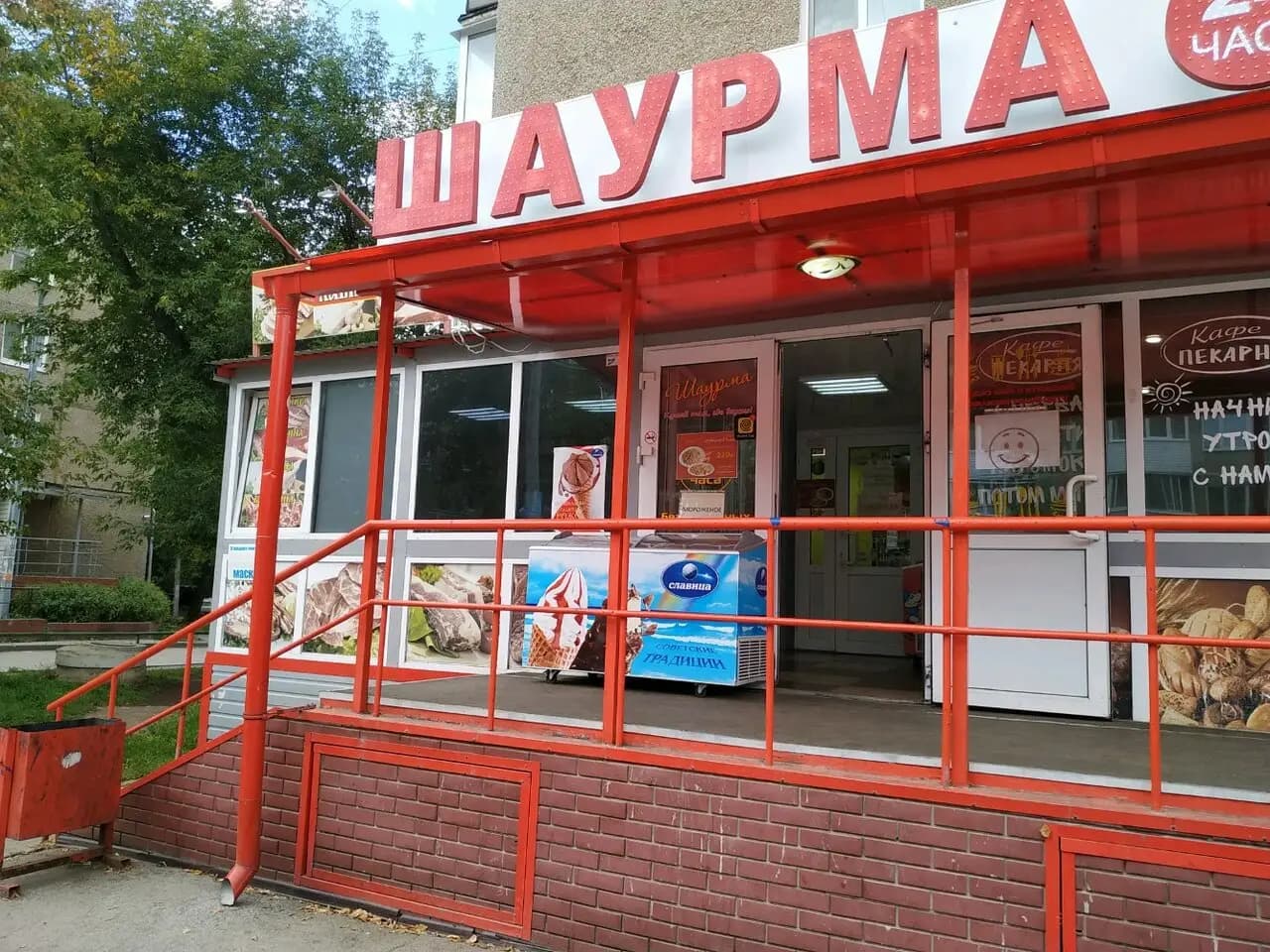 Экспресс NewШаурма