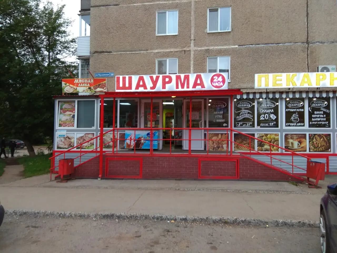 Экспресс NewШаурма