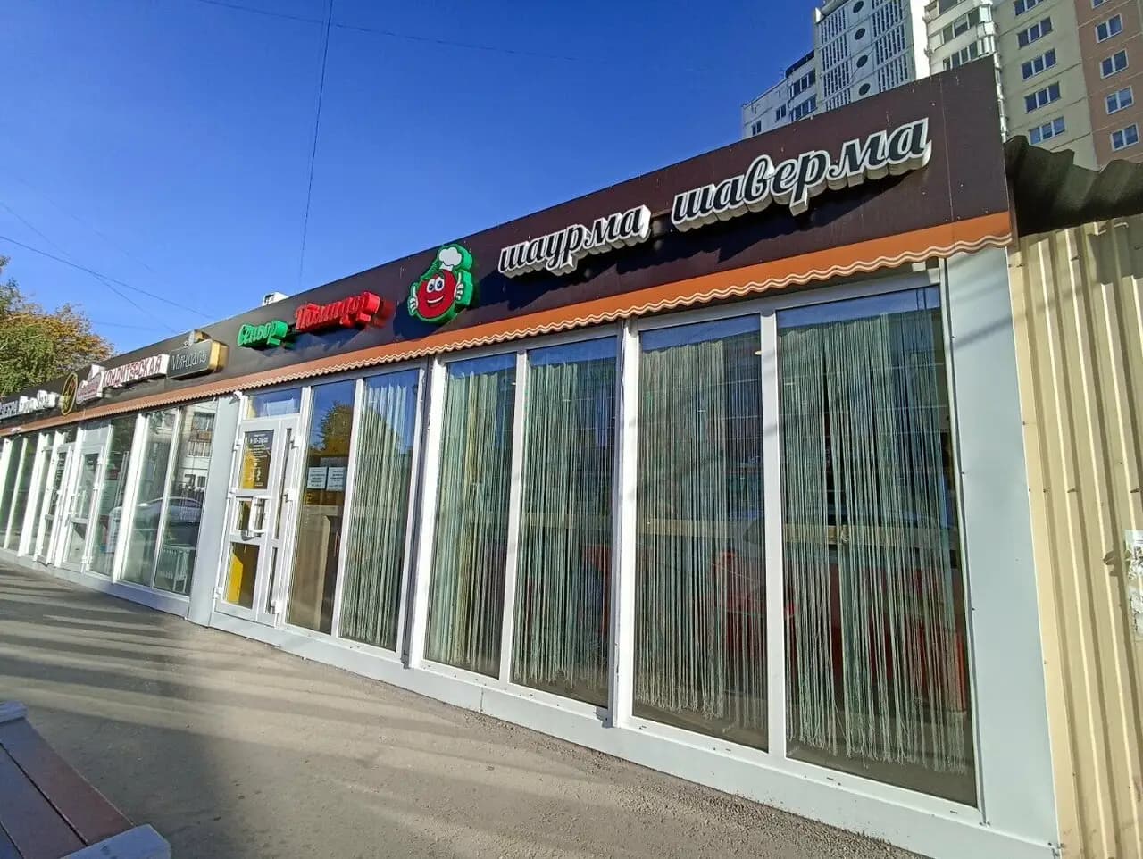 Сеньор Помидор