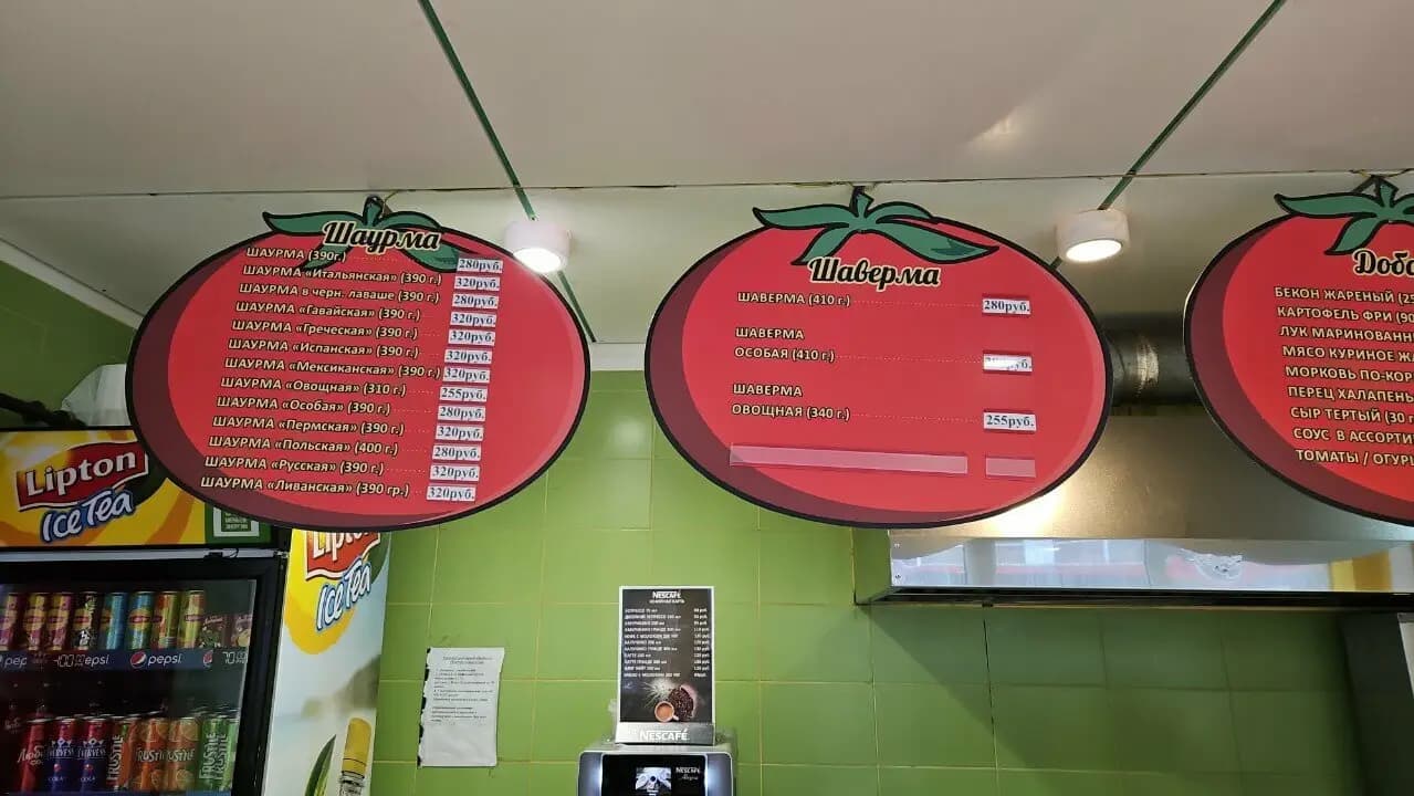 Сеньор Помидор