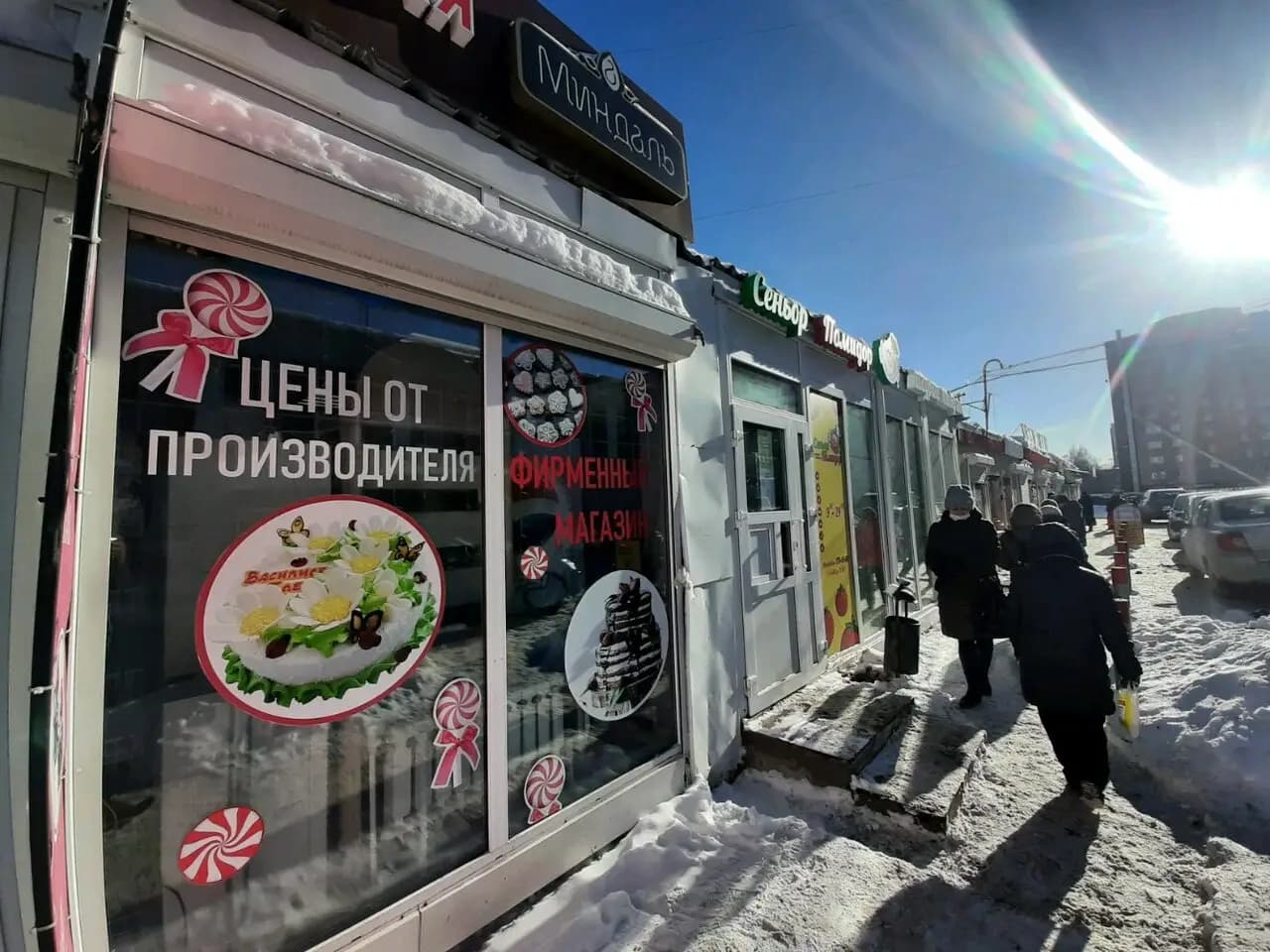 Сеньор Помидор