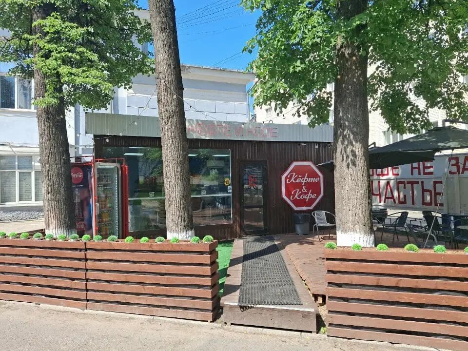 Кёфте и Кофе