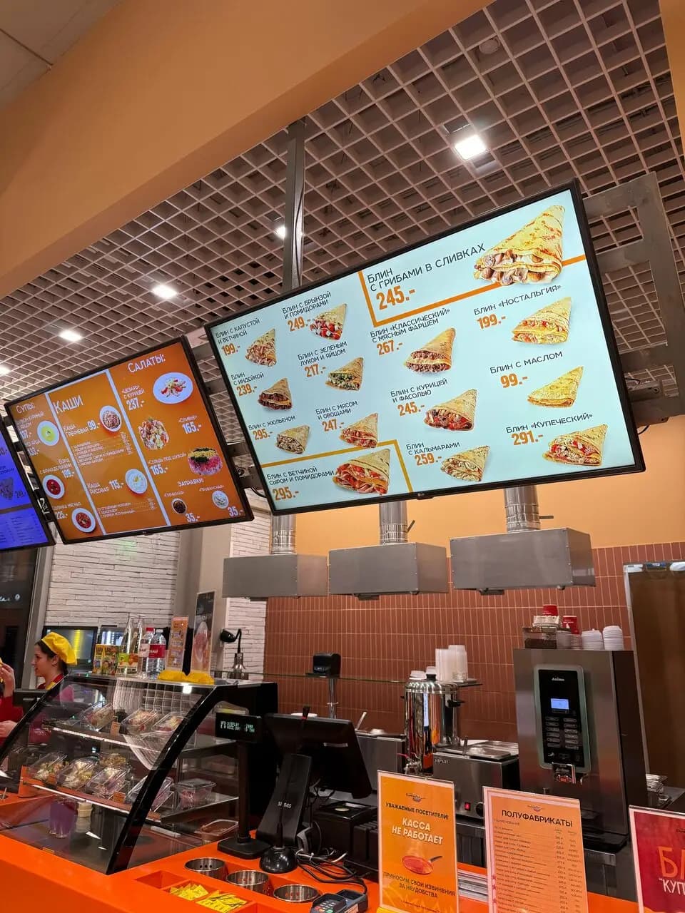 Сковородка