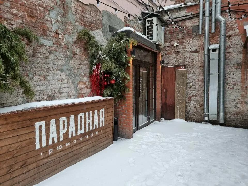 Парадная